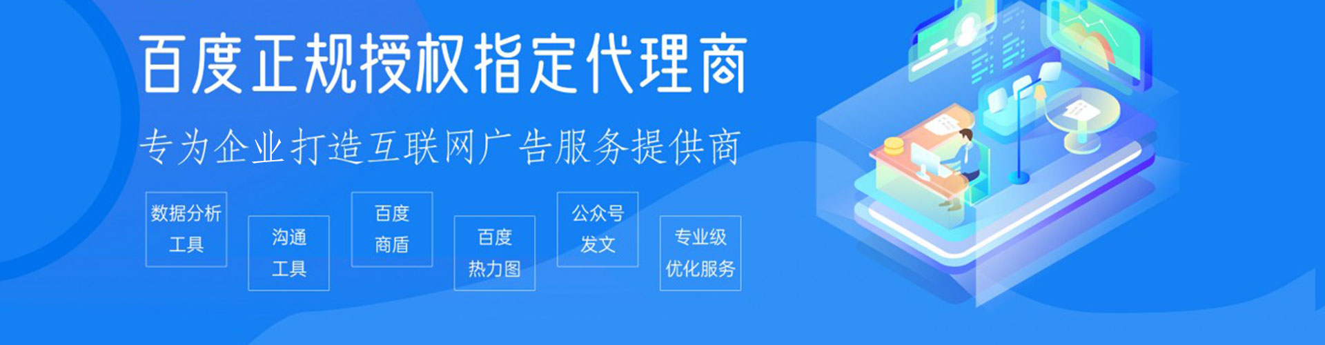 察哈尔右翼中旗信息流竞价