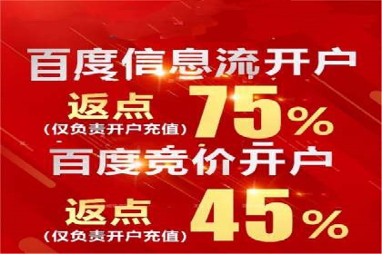 百度信息流广告在移动端的应用与效果